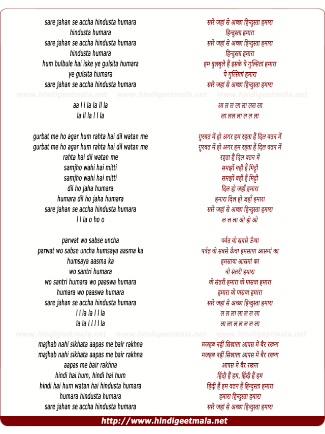 Arriba 95+ Imagen bickram ghosh sare jahan se accha lyrics Mirada tensa