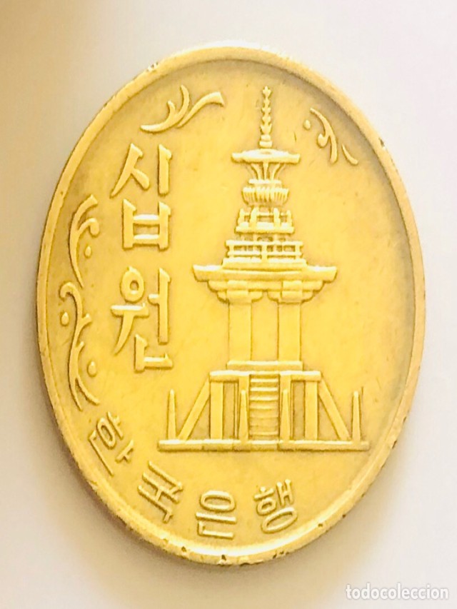 Lista 100+ Foto la moneda de corea del sur Mirada tensa