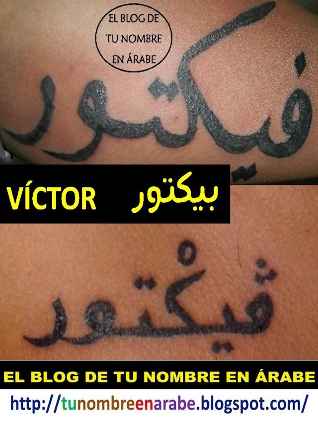 Lista 99+ Foto mi nombre en árabe para tatuaje Cena hermosa