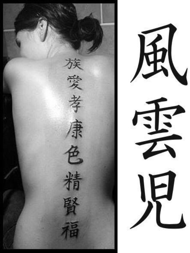 Lista 105+ Foto significado tatuajes de letras chinas en la espalda para mujeres Mirada tensa