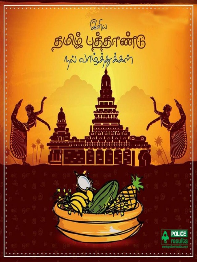 Arriba 97+ Imagen tamil new year 2023 wishes in tamil images El último